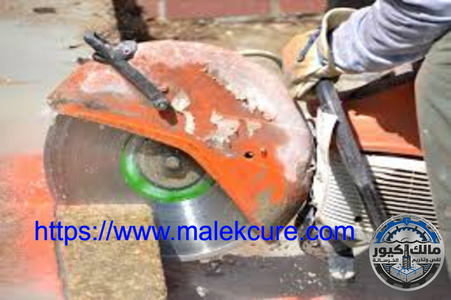 شركة قص وتخريم الخرسانة بجدة